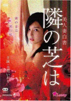 回声档案电影条目封面