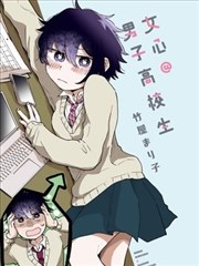季风笔记漫画条目封面